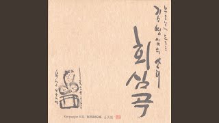 죽음의 길