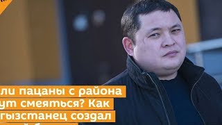 Башкаларга кыйын көрүнгүм келген | Орус тилин текст аркылууу үйрөнүү