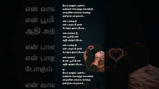 Download Lagu 💕Neeyum Naanum Anbe song lyrics 💖Imaikka Nodigal 💘Hip-hop Tamizha #lovefeeling #tamillyrics MP3