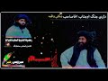 دجناب پیرآغاصاحب واقعه ۶ اپریل ۲۰۲۳ دجناب پیرآغاصاحب واقعه ۶ اپریل ۲۰۲۳
