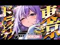 【 Forza Horizon 6 】東京をドライブしよう~~~💜💜💜【 猫又おかゆ/ホロライブ 】