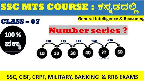 SSC MTS Kannada Number Series 🧠 | Mallikarjun Killedar | SSC MTS Maths in Kannada