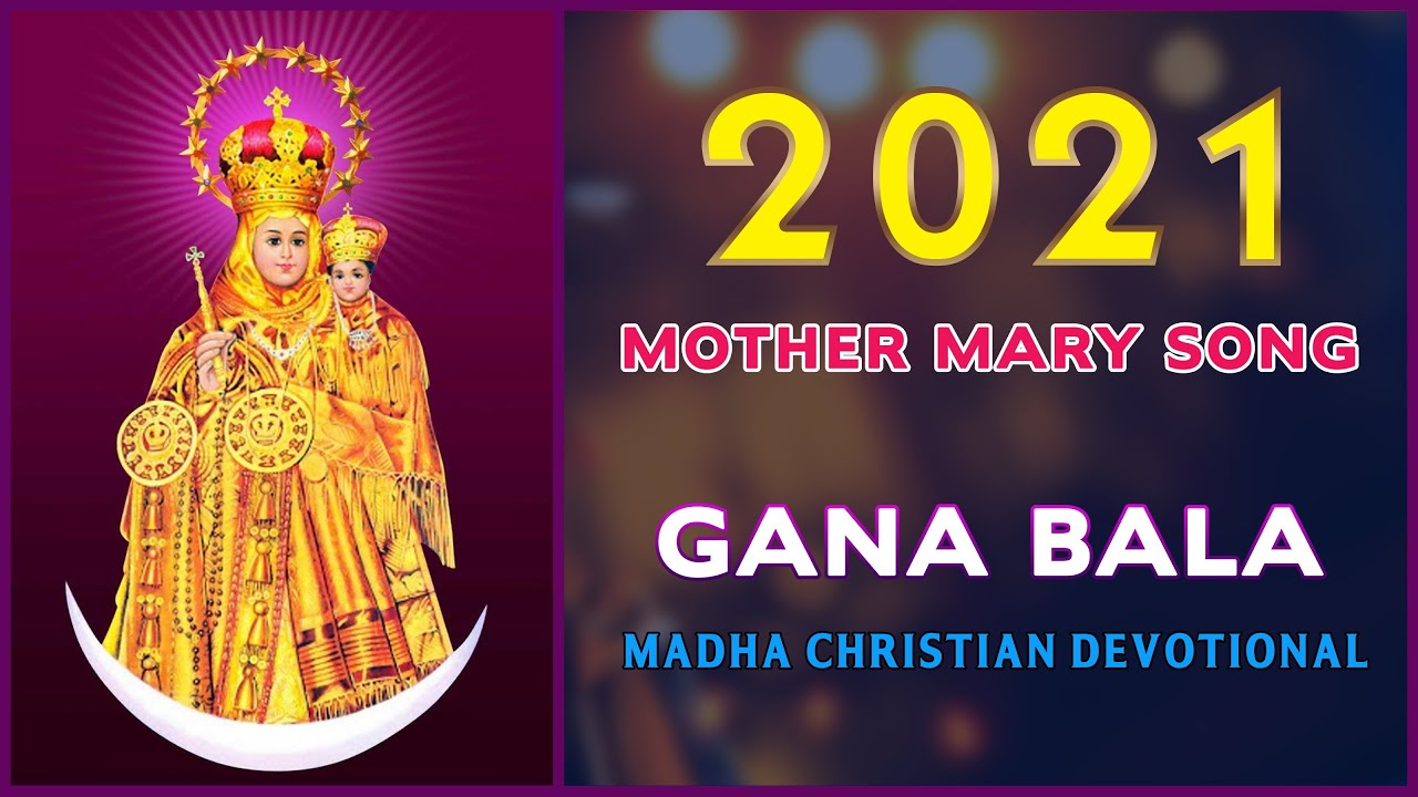 VAANIL MUZHU NILAVE  MOTHER MARY SONG  MADHA CHRISTIAN DEVOTIONAL  GANA BALA