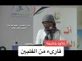 القارئ ذو الصوت العذب جميل عبدالقادر من الفلبين سورة يوسف 