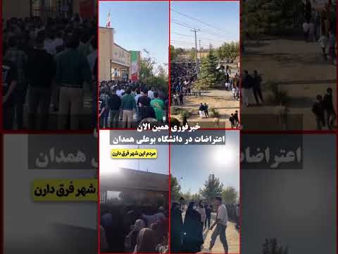 همدان دانشگاه بوعلی