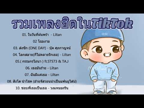 รวมเพลงSARANล่าสุด รวมเพลงแร็พเศร้าๆ ~ Promethazine,ความรัก=ความหายใจ