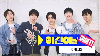 [ONEUS] 어린이날 축하 메시지👶