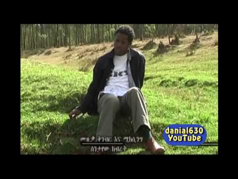 Mulusew Habtamu Chiger New