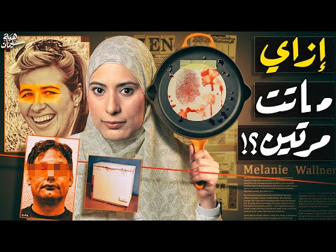 بعد ما خدعهم سنين لقوها في صندوق القمامة قضـية من إنجلترا تم حلها