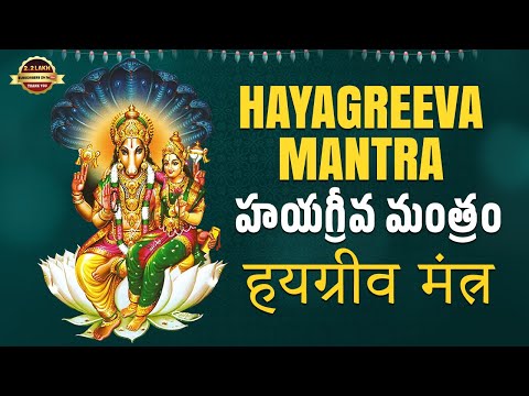 Hayagreeva Mantra | Latest Devotional Videos 2025 | Hayagreeva Mantra Chanting | Srivani Gorantla