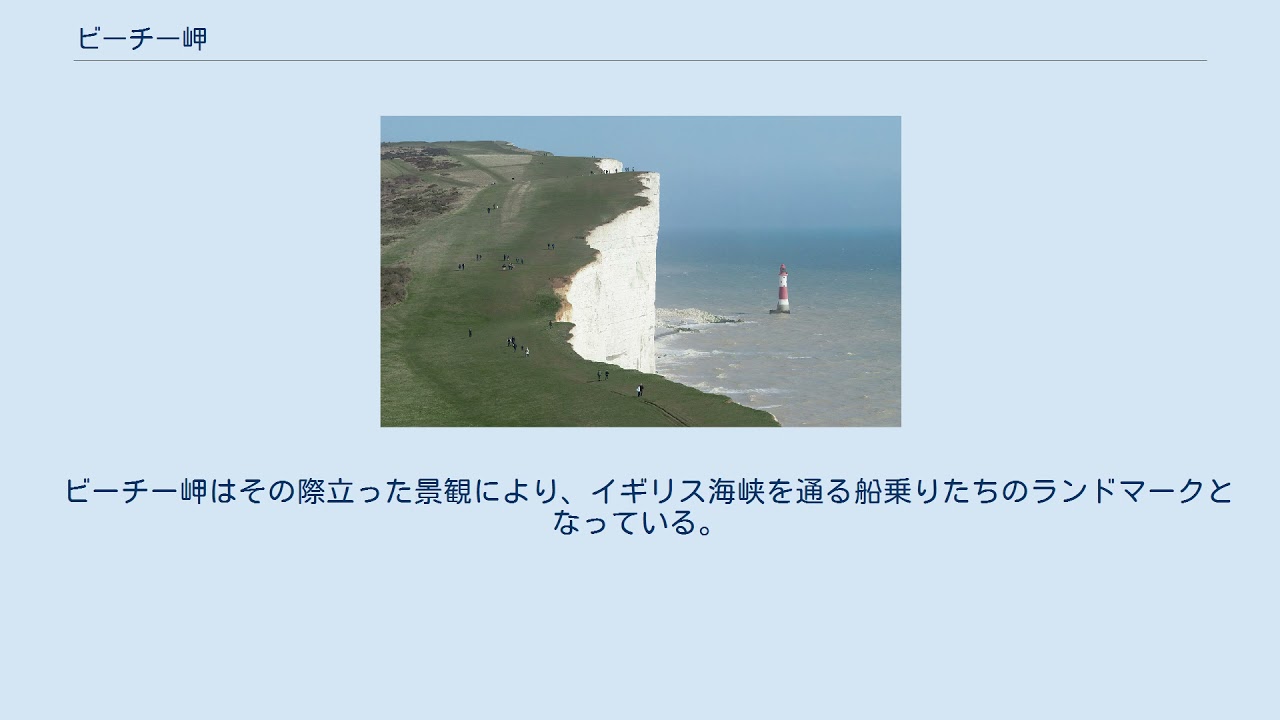 ビーチー岬 Youtube