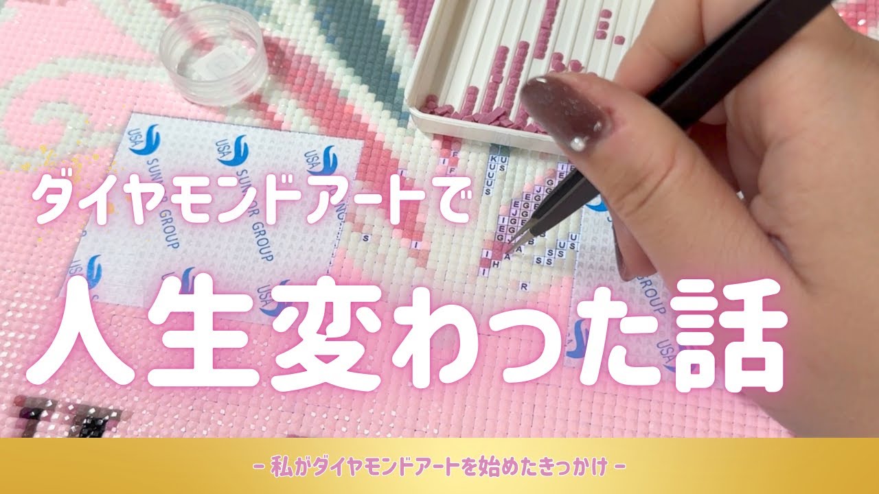 Meguさん★専用です ダイヤモンドアートクラブ Unpacking Diamond art club products and revealing the