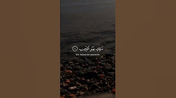 😍🖤سورة الفاتحة