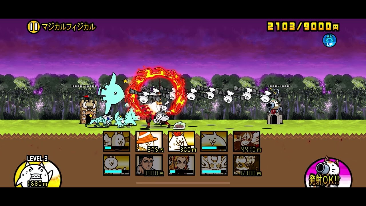 にゃんこ大戦争　マッスルエンパイア/マジカルフィジカル