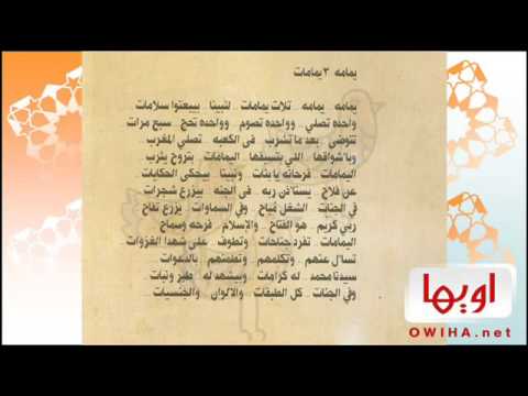 وائل جسار اغنية يمامه 3 يمامات مع الكلمات