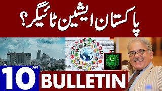 Is Pakistan Next Asian Tiger? | Dunya News Bulletin 10:00 AM | 22 June 2023