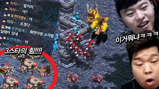 이게 말이 되냐ㅋㅋㅋㅋㅋ 신기한 공중전 보여주는 이영호ㅋㅋㅋ《이영호 VS 임홍규》