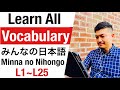 Learn All Japanese Vocabulary (Minna no Nihongo L1~L25)