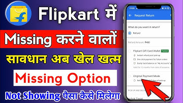 Flipkart Refund Big Problem 🥺 | Missing Option Not 🚫 Showing In Flipkart Product ||