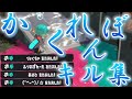 キル集 Chill Seasonボールドマーカー世界1位のウルトラハンコキル集 かくれんぼ キル集 Chill Seasonボールドマーカー世界1位のウルトラハンコキル集 かくれんぼ