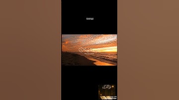 سورة المعارج اية 5 -6-7