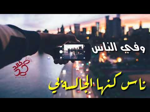 حالات وتس في الناس ناس عندها عادي العيب