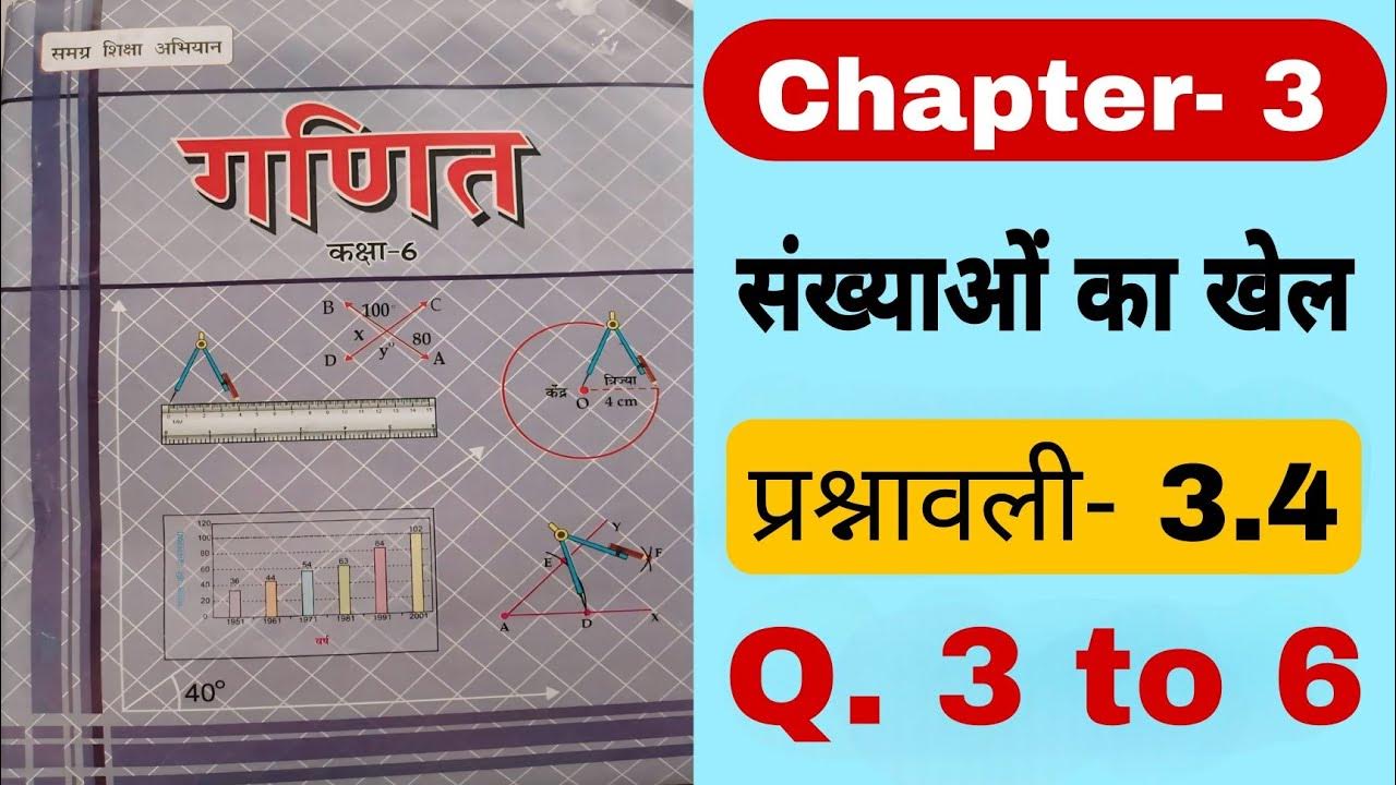 Bihar board class 6th math exercise 3 4 6 3 