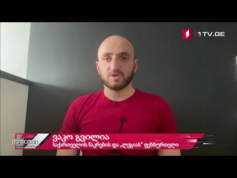 ვაკო გვილია #ტაიმაუტი