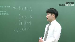 [마더텅] 2018년 7월학평 나형 15번 (풀이 : 우수종 선생님)