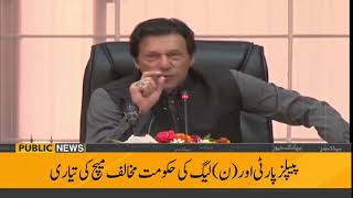 Baixar Public News Headlines | 9:00 PM | 16 June 2019