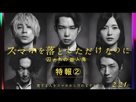 千葉雄大 スマホを落としただけなのに CM スチル画像。CM動画を再生できます。 千葉雄大 スマホを落としただけなのに CM スチル画像。CM動画を再生できます。