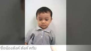 สวสดครบเพอนๆนองตงคตงคทำคลป ชวยกดตดตามชองนองตงคตงคดวยนะครบ