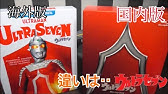 レコジャケ紹介 ウルトラセブン第12話 遊星より愛をこめて 22 Youtube