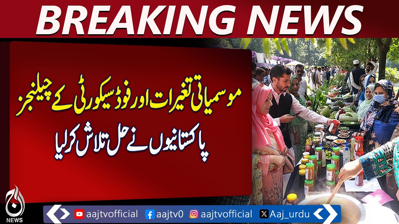 Agricultural fair held in Dherkot, Azad Kashmir, promotes organic ...