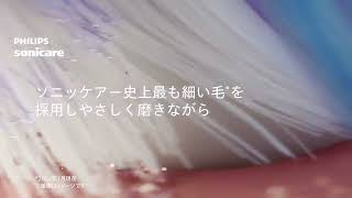 フィリップス ソニッケアー 6500シリーズ : 敏感な歯と歯ぐきをこの一本で守る