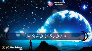 تلاوة جميلة جدا تريح القلب والعقل من سورة الاعراف _ القارئ اسلام صبحي ـ جميله جدا 🤍