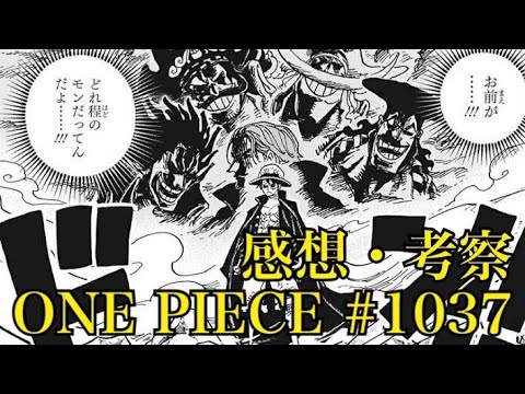 シャドバ あの実 ヨミヨミの実 One Piece最新話 1037感想 考察 Shadowverse 実況 Youtube