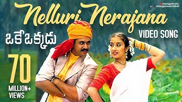 Nelluri Nerajana Video Song | Oke Okkadu Telugu Movie Songs | Arjun | Manisha Koirala | AR Rahman