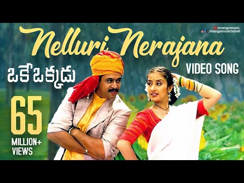 Nelluri Nerajana Video Song | Oke Okkadu Telugu Movie Songs | Arjun | Manisha Koirala | AR Rahman