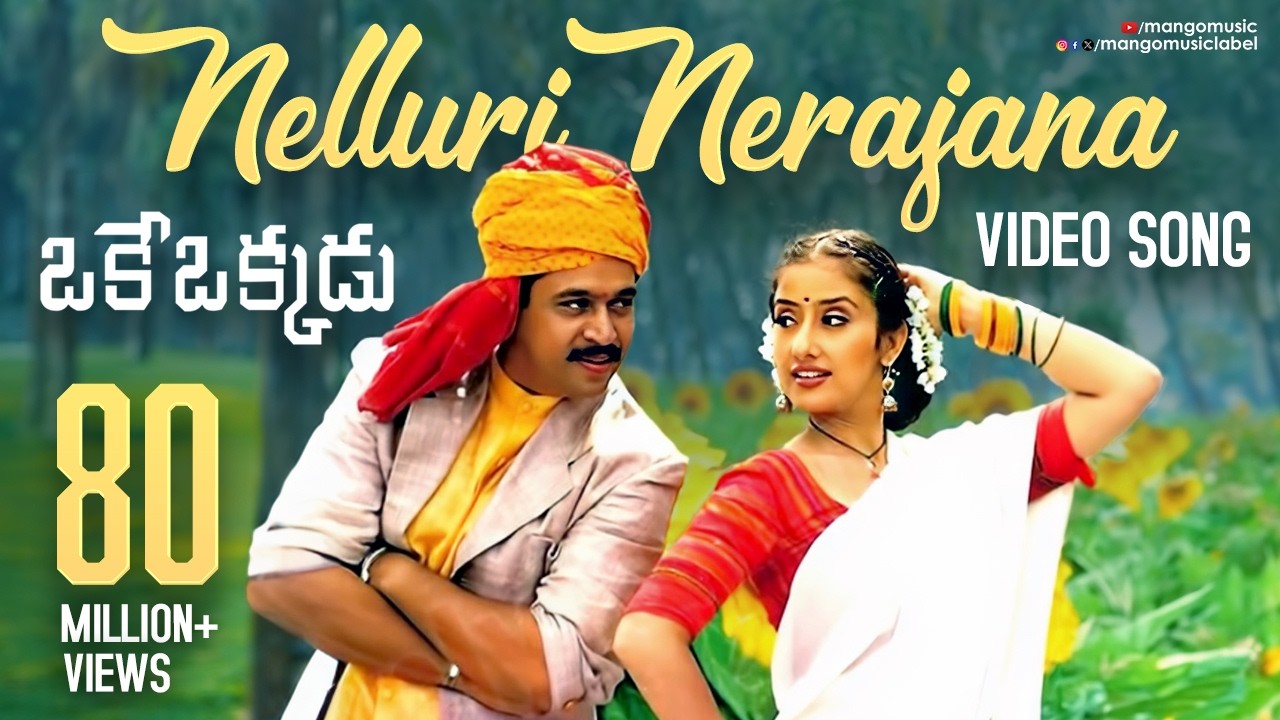 Nelluri Nerajana Video Song | Oke Okkadu Telugu Movie Songs | Arjun | Manisha Koirala | AR Rahman