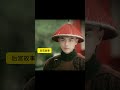 我傾盡所有，屢建戰功，打破你對男人的偏見，成為你想要的樣子，可是你已不再屬於我！#shorts  #情感 #延禧攻略