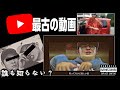 youtube最古の日本語ラップは?(調査)