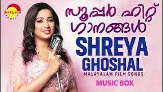 സൂപ്പർ ഹിറ്റ് ഗാനങ്ങൾ | Shreya Ghoshal | Malayalam Film Songs