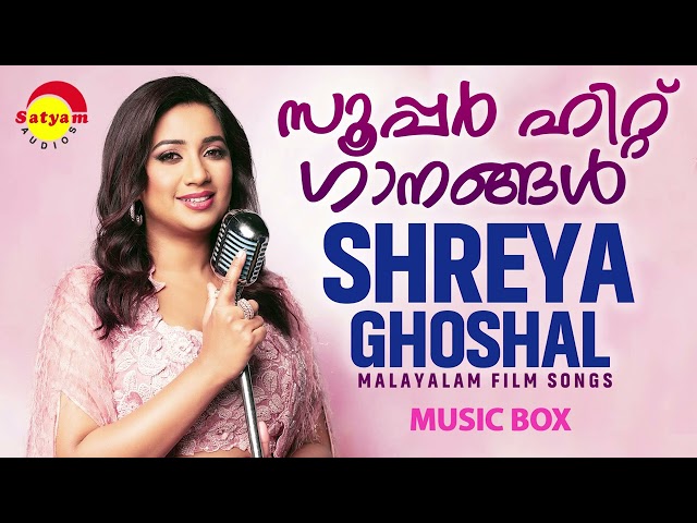 സൂപ്പർ ഹിറ്റ് ഗാനങ്ങൾ | Shreya Ghoshal | Malayalam Film Songs class=