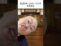 剣道イメージトレーニングあるある #shorts #剣道 #鬼の太一