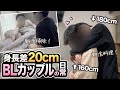 【BL】寝起きの彼氏が全力すぎてかわいいだけの動画！