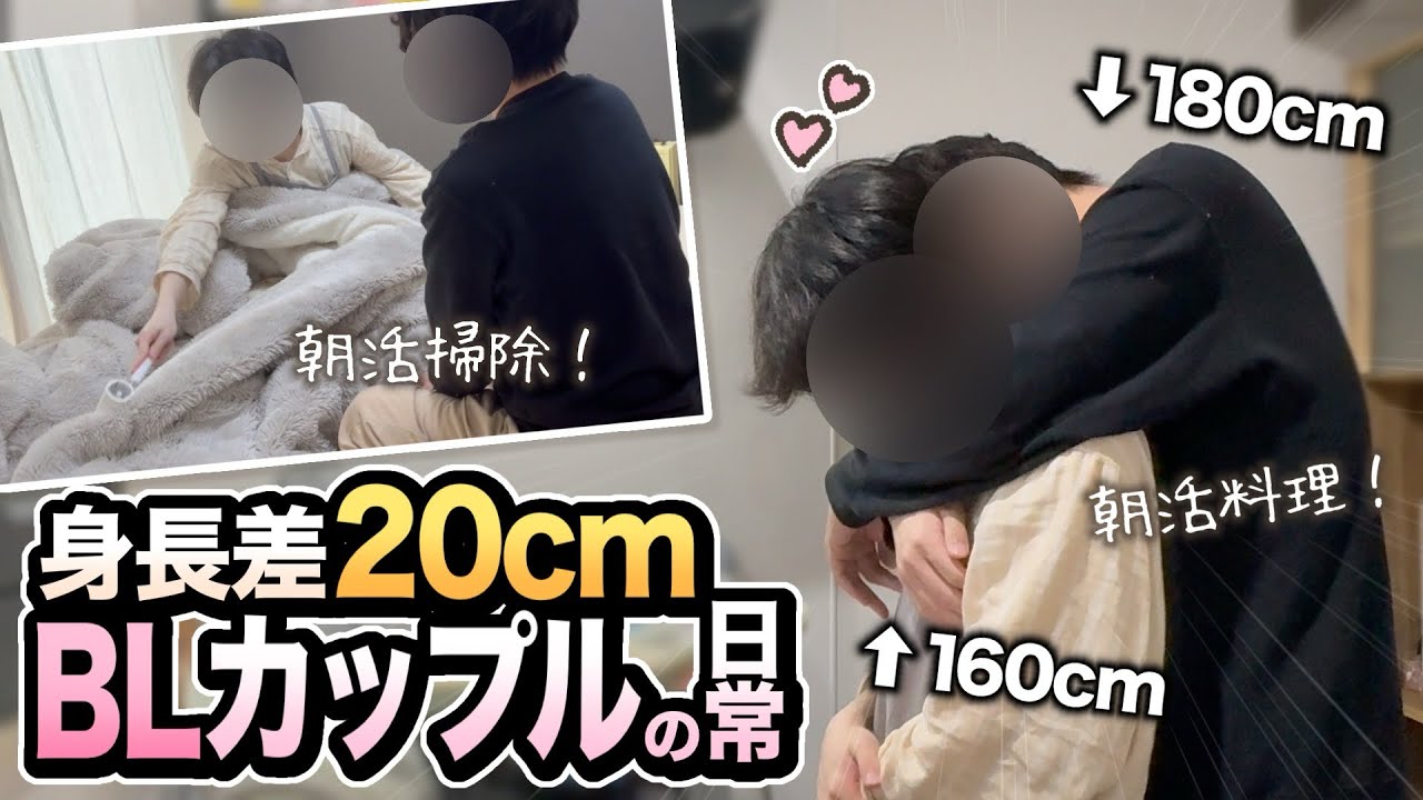 【BL】寝起きの彼氏が全力すぎてかわいいだけの動画!