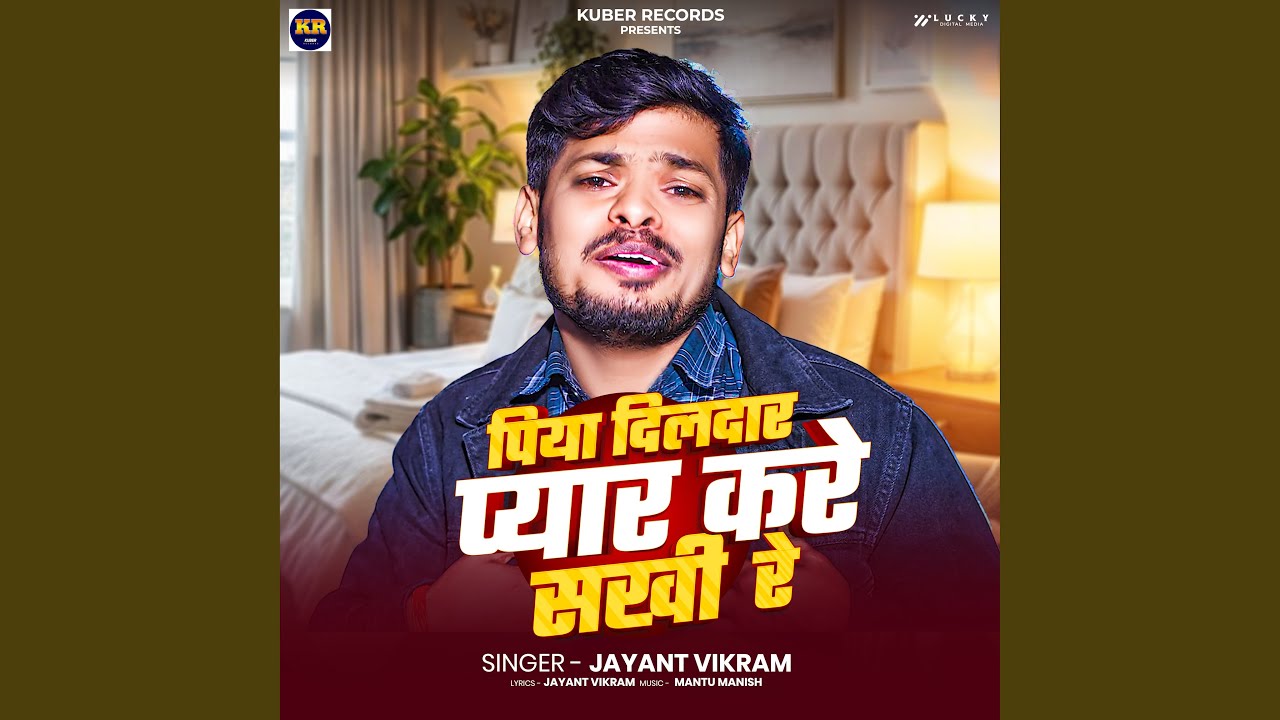 Piya Dildar Pyar Kare Sakhi Re