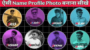New Aesthetic Name Profile Photo Editing सिर्फ 1 Click में 🤩🔥? Instagram Dp Editing Kaise kare