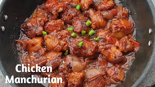 চিকেন মঞ্চুরিয়ান রেসিপি।chicken manchurian recipe in bengali/ How to make perfect chicken manchurian